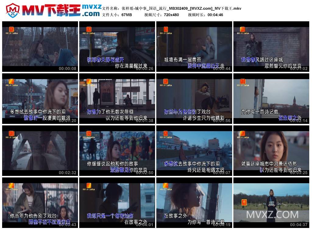 张梓瑶-城中事_国语_流行_MB302409